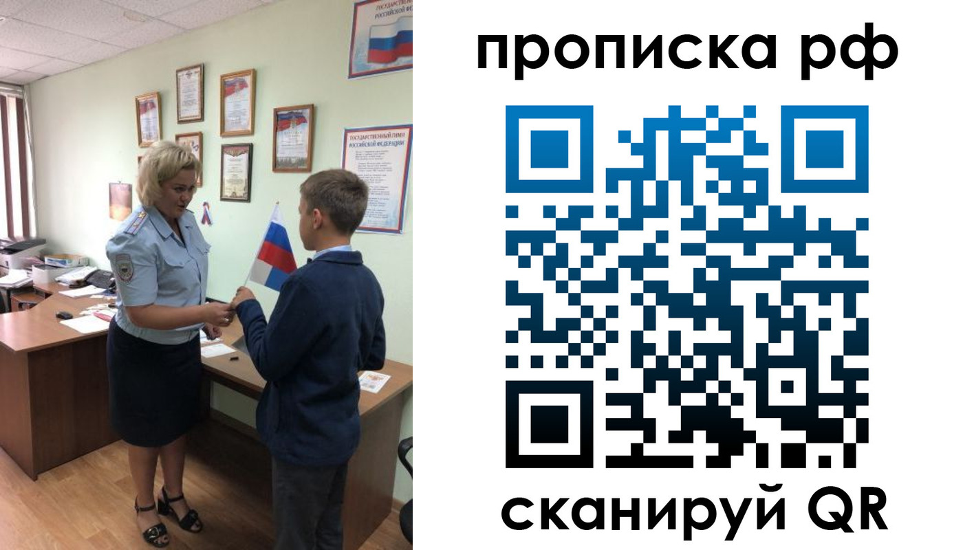 где прописаться в Сахалинской области