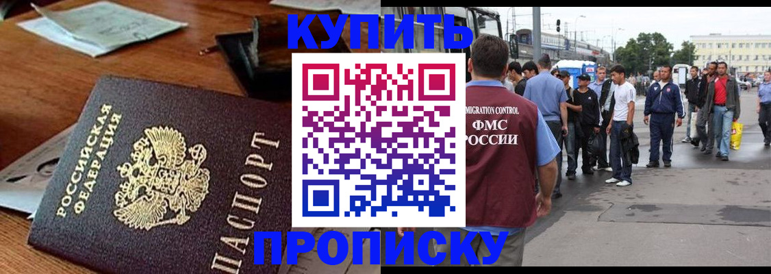 прописка для кредита в Сахалинской области