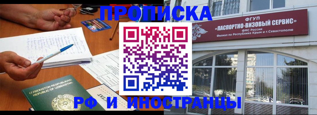 прописка от собственника в Сахалинской области