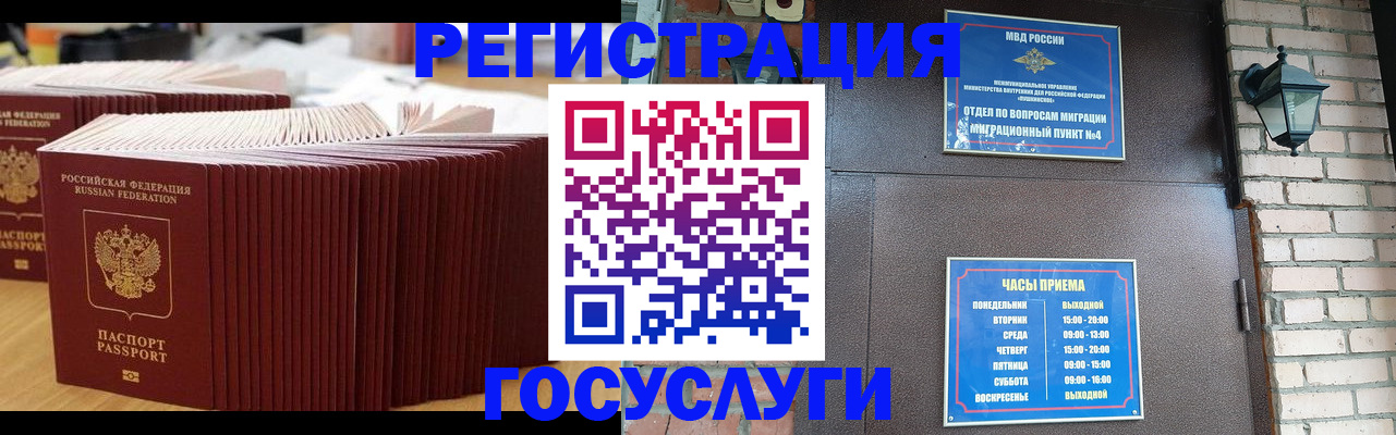 регистрация для дет. сада в Сахалинской области