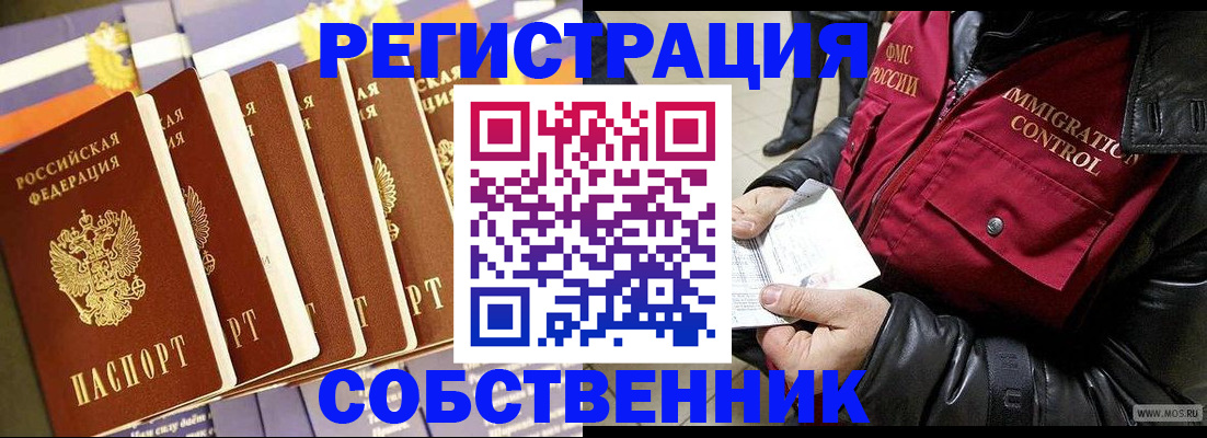 где прописаться в Сахалинской области